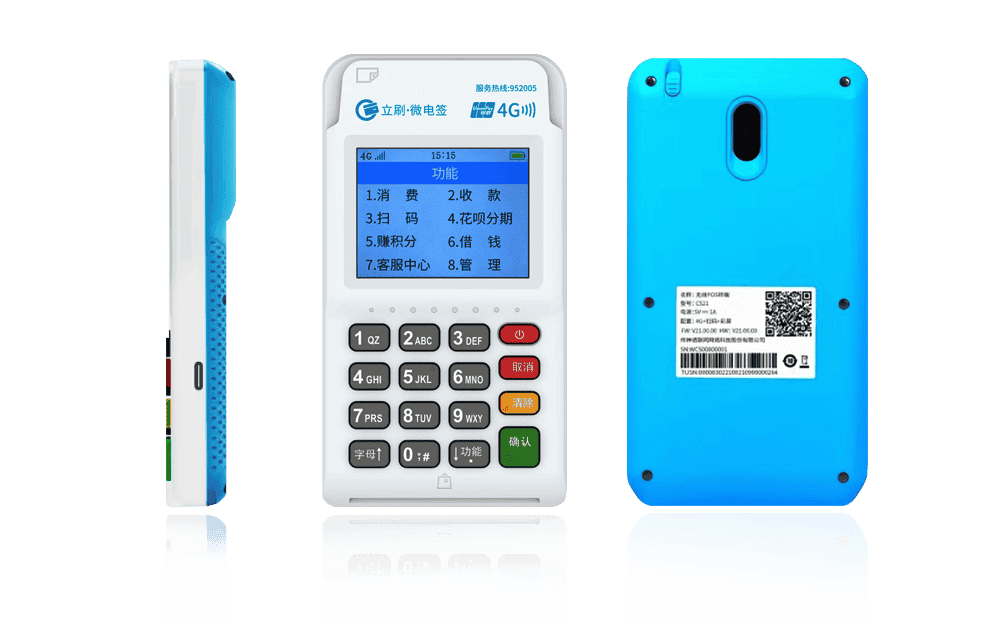 凯里立刷电签POS机